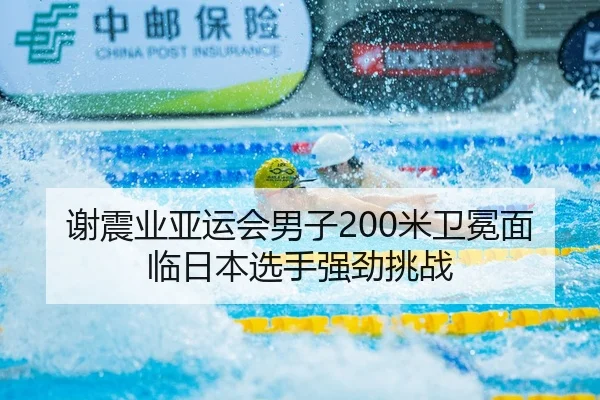 xie-zhen-ye-ya-yun-hui-nan-zi-mi-wei-mian-mian-lin-ri-ben-xuan-shou-qiang-jing-tiao-zhan-2-650.jpg
