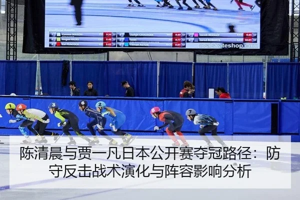 chen-qing-chen-yu-jia-yi-fan-ri-ben-gong-kai-sai-duo-guan-lu-jing-fang-shou-fan-ji-zhan-shu-yan-hua-yu-zhen-rong-ying-2-604.jpg