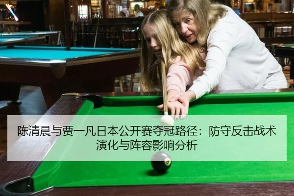 chen-qing-chen-yu-jia-yi-fan-ri-ben-gong-kai-sai-duo-guan-lu-jing-fang-shou-fan-ji-zhan-shu-yan-hua-yu-zhen-rong-ying-3-334.jpg