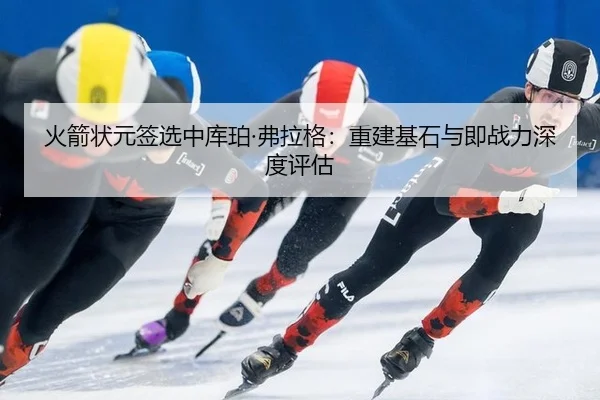 huo-jian-zhuang-yuan-qian-xuan-zhong-ku-po-fu-la-ge-chong-jian-ji-shi-yu-ji-zhan-li-shen-du-ping-gu-2-479.jpg