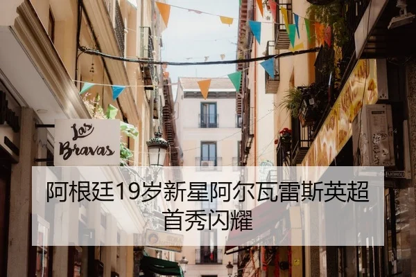 a-gen-ting-sui-xin-xing-a-er-wa-lei-si-ying-chao-shou-xiu-shan-yao-2-951.jpg