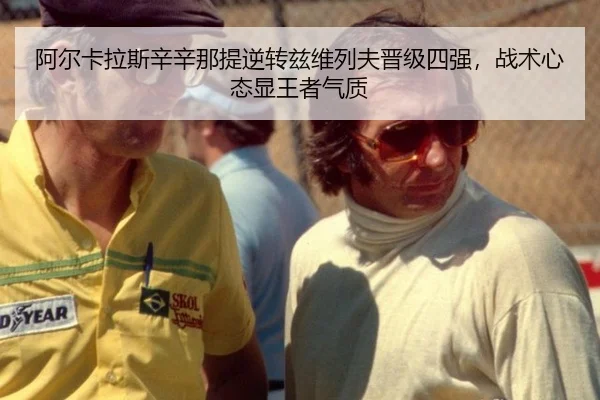 a-er-ka-la-si-xin-xin-na-ti-ni-zhuan-zi-wei-lie-fu-jin-ji-si-qiang-zhan-shu-xin-tai-xian-wang-zhe-qi-zhi-1-519.jpg