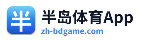 半岛体育App
